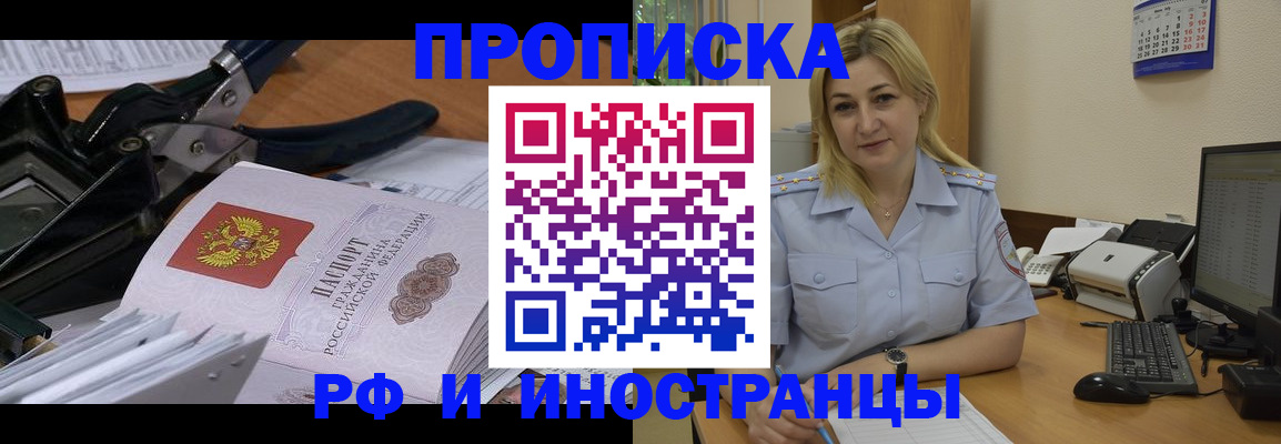 временная регистрация в квартире в Туапсе