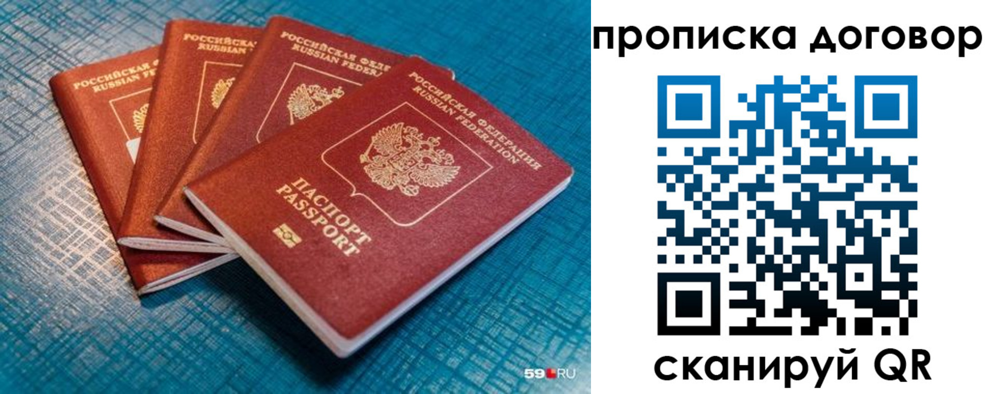 временная регистрация 2025 в Туапсе