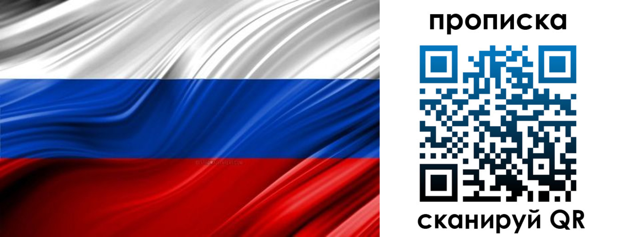 прописка для школы в Туапсе