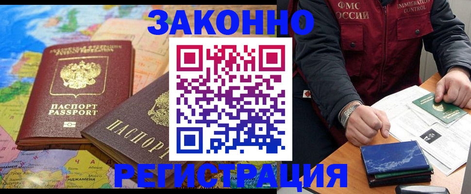 временная регистрация госуслуги в Туапсе
