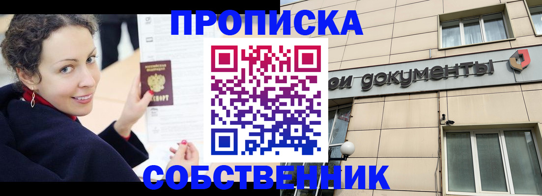 временная регистрация 2025 в Туапсе