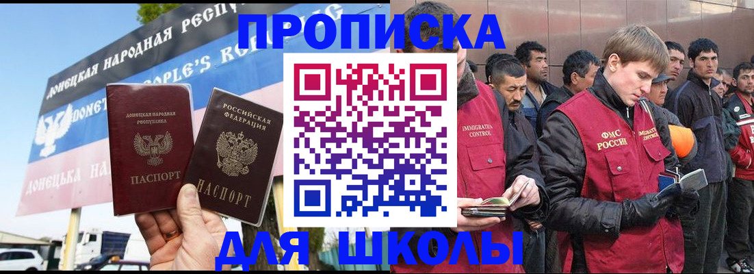 прописка для кредита в Туапсе