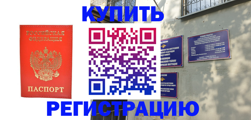прописка регистрация в Туапсе